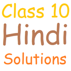 Class 10 Hindi Solutions 圖標
