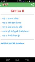 Class 10 Hindi Solutions تصوير الشاشة 1