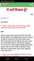 Class 10 Hindi Solutions تصوير الشاشة 2
