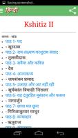 Class 10 Hindi Solutions تصوير الشاشة 3