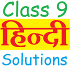 آیکون‌ Class 9 Hindi Solutions