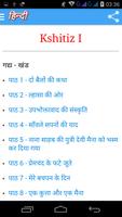برنامه‌نما Class 9 Hindi Solutions عکس از صفحه