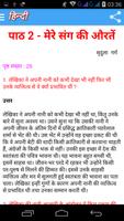 برنامه‌نما Class 9 Hindi Solutions عکس از صفحه