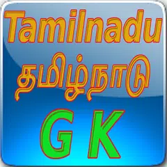 Tamil Nadu General Knowledge APK download