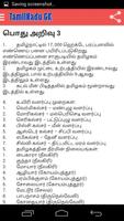 Tamil Nadu General Knowledge скриншот 1