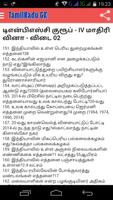 Tamil Nadu General Knowledge скриншот 2