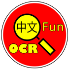 Fun OCR (Chinese + Pinyin) ícone