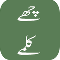 Six Kalma MP3