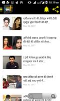 Rewa today plus: रीवा news app স্ক্রিনশট 1