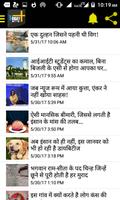 Rewa today plus: रीवा news app ภาพหน้าจอ 2