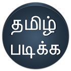 Read Tamil Font Automatic icon