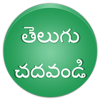 Read Telugu Font Automatic icône