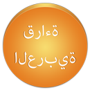 Read Arabic Font Automatic APK