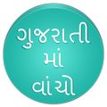Read Gujarati Font Automatic