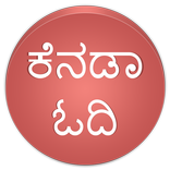 Read Kannada Font Automatic
