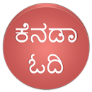 Read Kannada Font Automatic APK