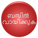 Read Malayalam Font Automatic APK