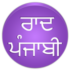 Read Punjabi Font Automatic icône