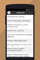 Kadamkadhakal Malayalam پوسٹر