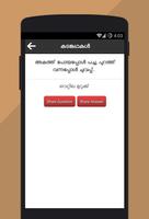 Kadamkadhakal Malayalam اسکرین شاٹ 1