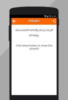 Samethalu Telugu (సామెతలు) 스크린샷 3