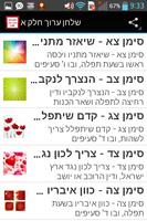 שלחן ערוך השלם חלק א screenshot 2