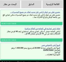 عقارات الإمارات syot layar 1