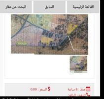 عقارات الإمارات syot layar 2