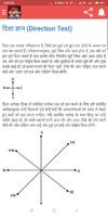 Reasoning in Hindi 2018 - SSC,IBPS,Tricks capture d'écran 2