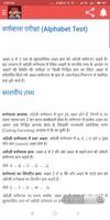 Reasoning in Hindi 2018 - SSC,IBPS,Tricks capture d'écran 3