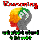 Reasoning Trick in Hindi aplikacja