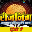 Aptitude Reasoning Tricks