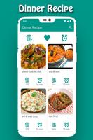 300+ Dinner Recipes in Hindi 2020 plakat