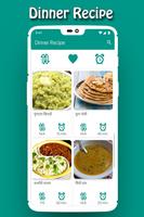 300+ Dinner Recipes in Hindi 2020 capture d'écran 1