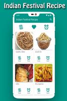 280+ Indian Festival Recipes in Gujarati 2018 Screenshot 1