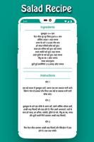 230+ Salad Recipes in Hindi 20 screenshot 3