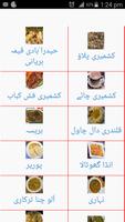 urdu recipes постер