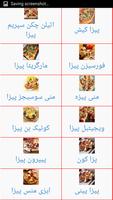 urdu recipes capture d'écran 1