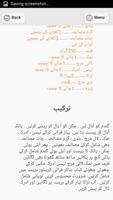 urdu recipes imagem de tela 3