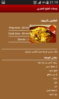وصفات الطبخ المغربي screenshot 2