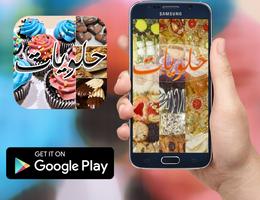 وصفات حلويات سهلة وسريعة bài đăng