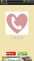 カレデン 彼氏電話 愛のささやき imagem de tela 2