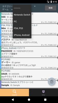 Descarga フレンド募集掲示板 スマホゲームやpcゲームなど様々なプラットフォームに対応 Apk Para Android Ultima Version