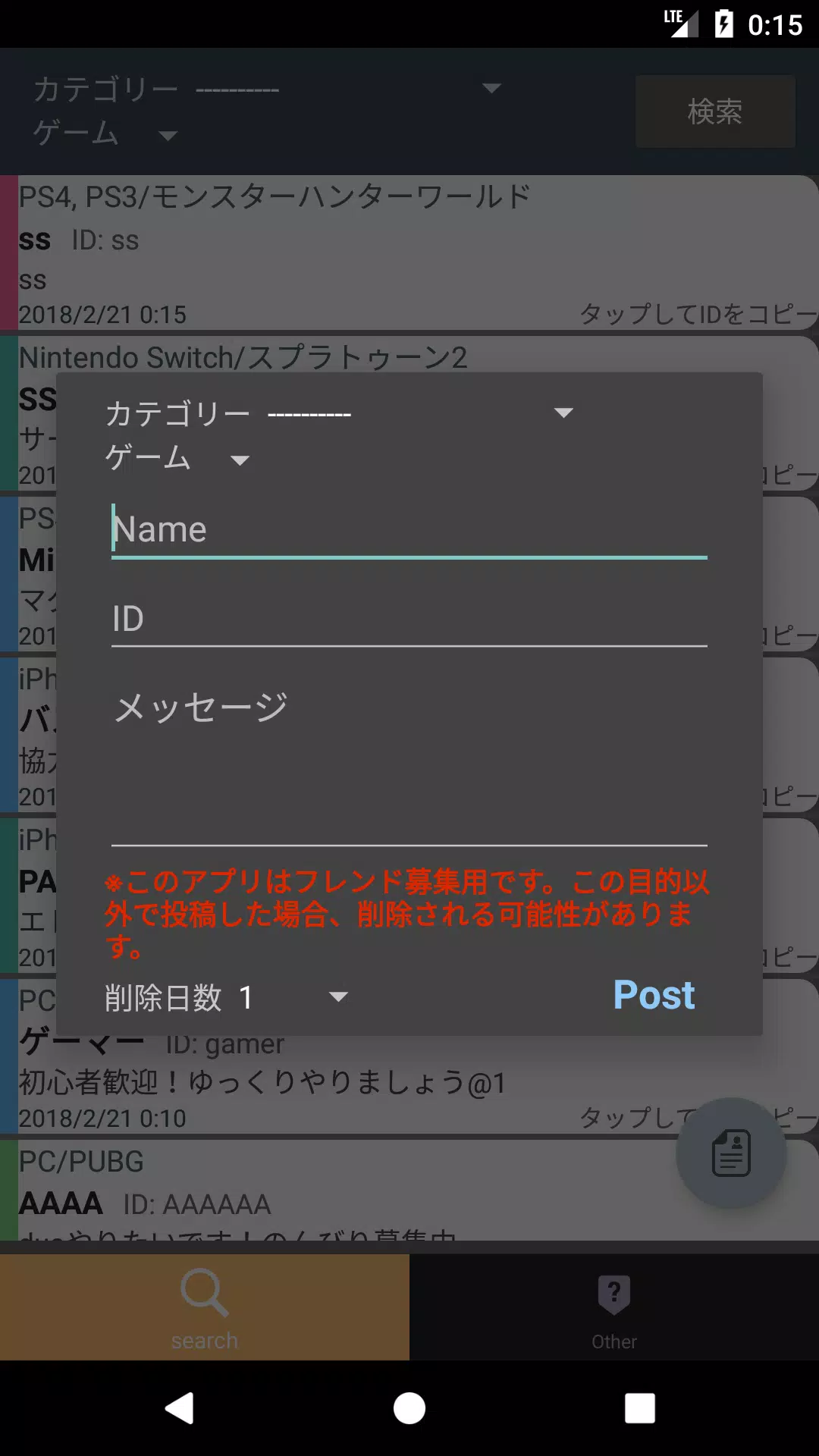 Skachat フレンド募集掲示板 スマホゲームやpcゲームなど様々なプラットフォームに対応 Apk Dlya Android