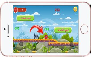 لعبة مغامرات الكرة الحمراء Red ball adventure Game Screenshot 1