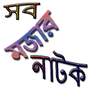 mojar Natok APK