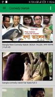 Bangla Comedy Collections capture d'écran 1