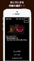 おおっと！ダンジョン ~ふしぎなゲームブック~ تصوير الشاشة 3