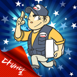 다배달(지점/기사)