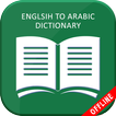 English To Arabic Dictionary & Translator